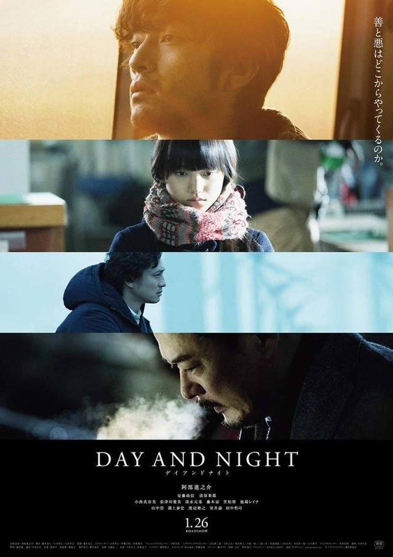 Affiche de Day and Night