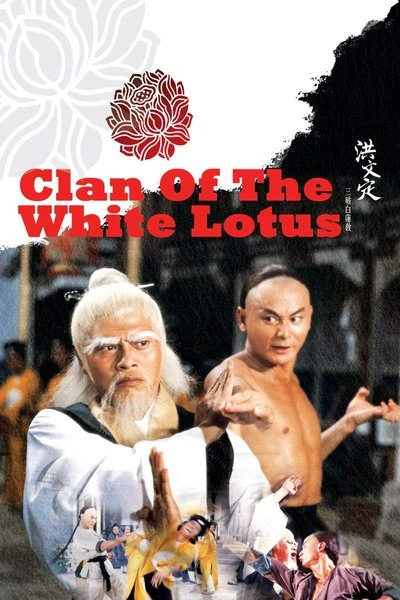 Affiche Clan of the White Lotus