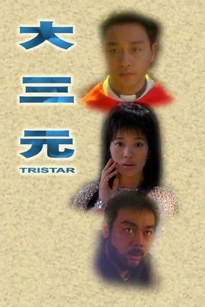 Poster Tristar
