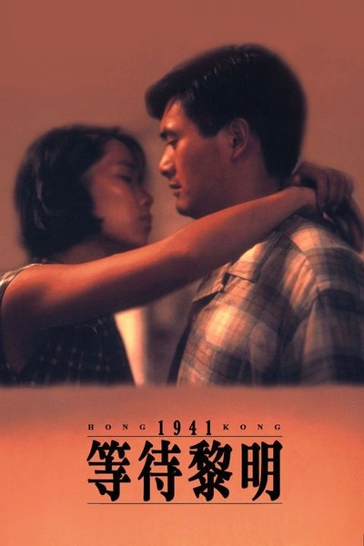 Affiche Hong Kong 1941