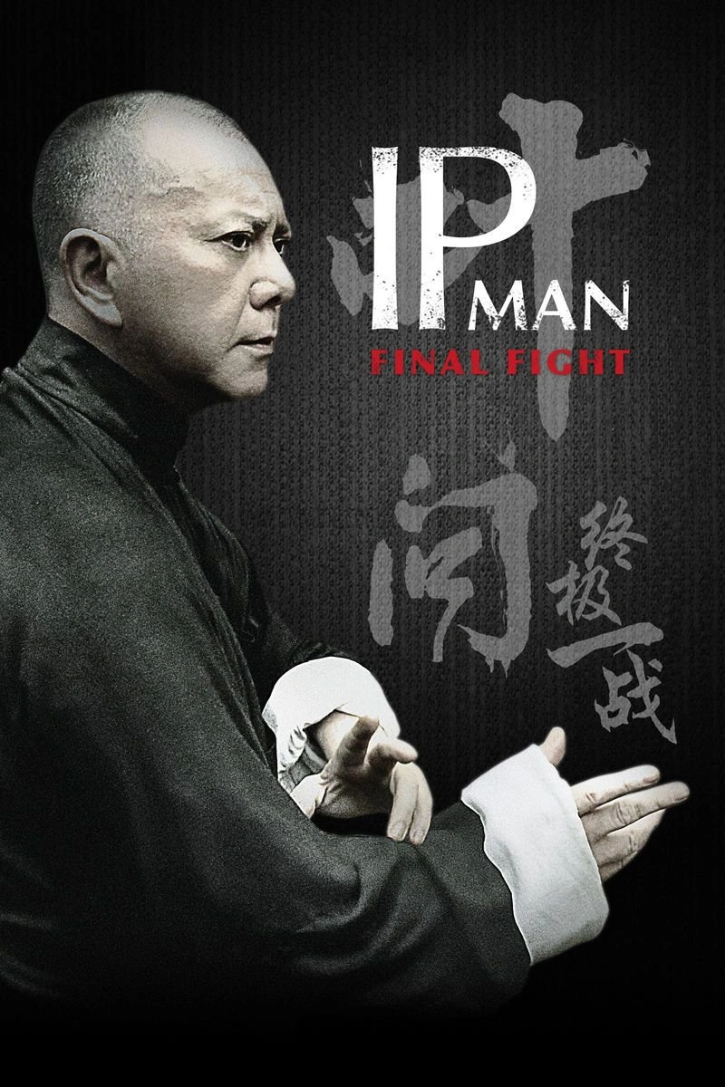Poster van Ip Man - Final Fight