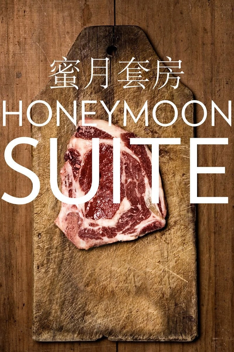 Poster van Honeymoon Suite