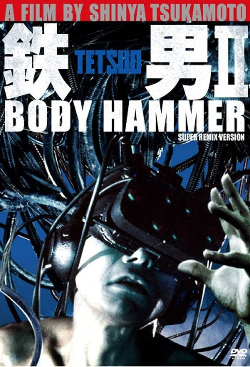 Poster van Tetsuo II: Body Hammer