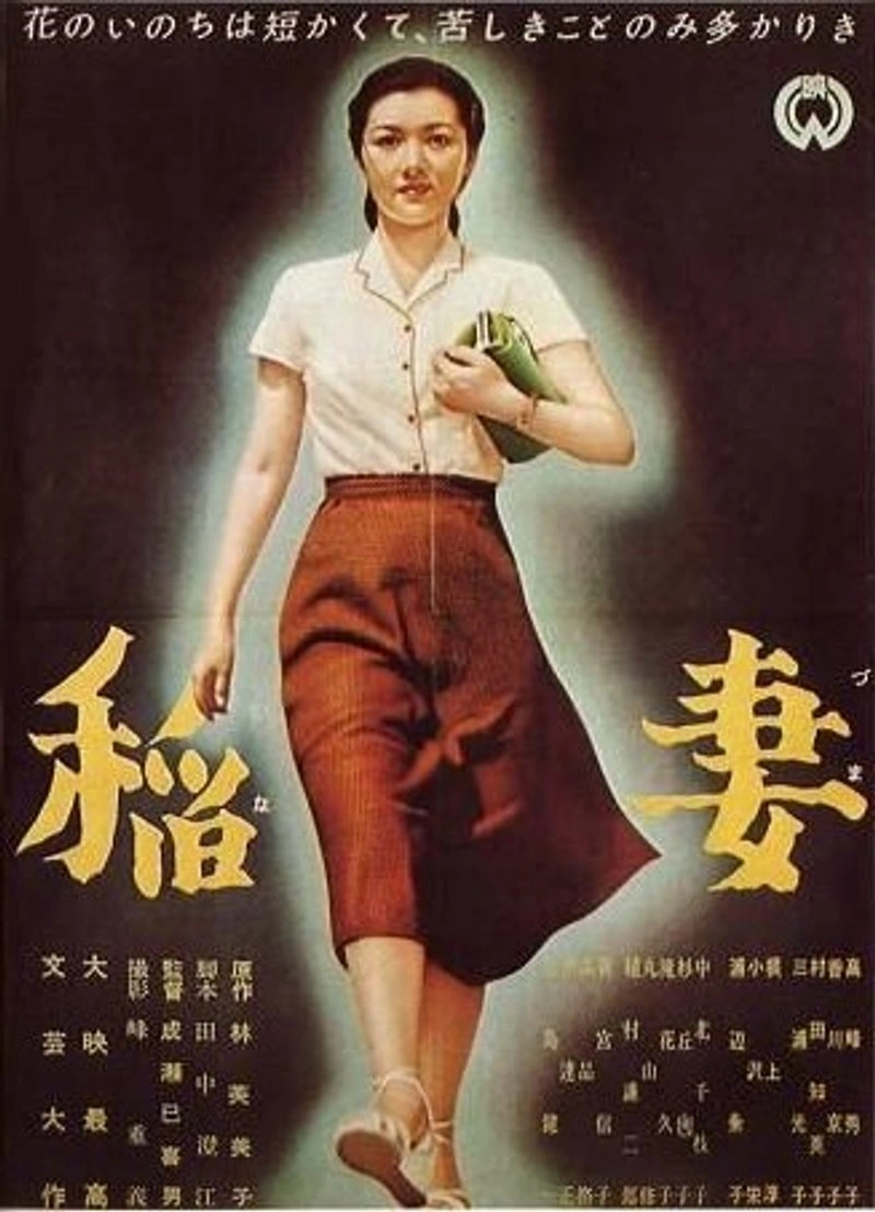 Affiche de Inazuma