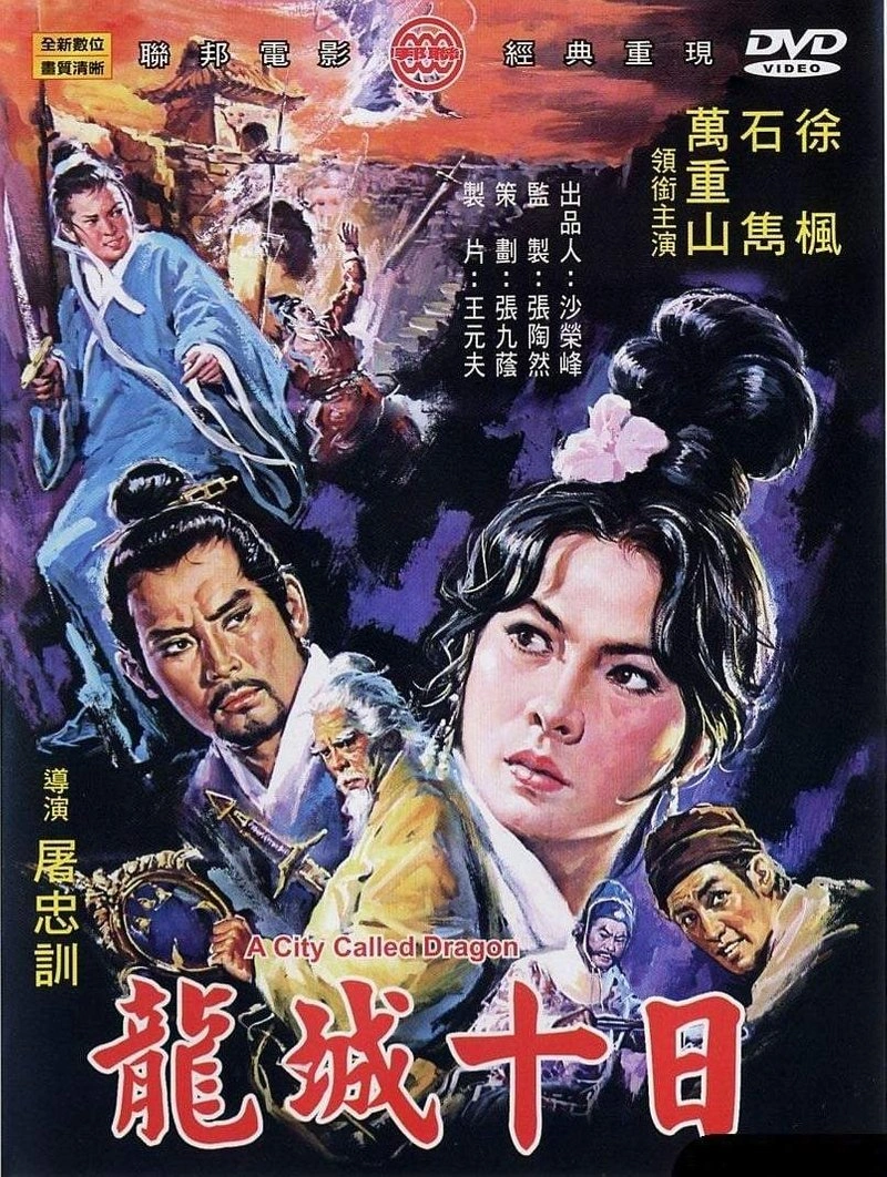 Poster van Long cheng shi ri