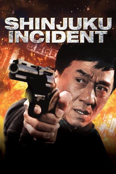 Affiche Shinjuku Incident