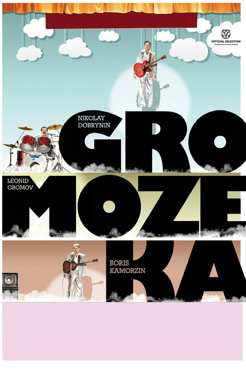 Poster van Gromozeka