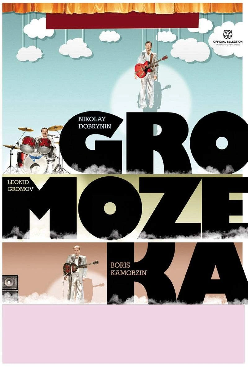 Affiche de Gromozeka