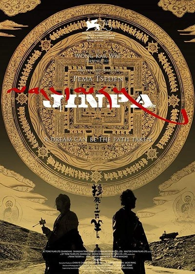 Poster Zhuang si le yi zhi yang