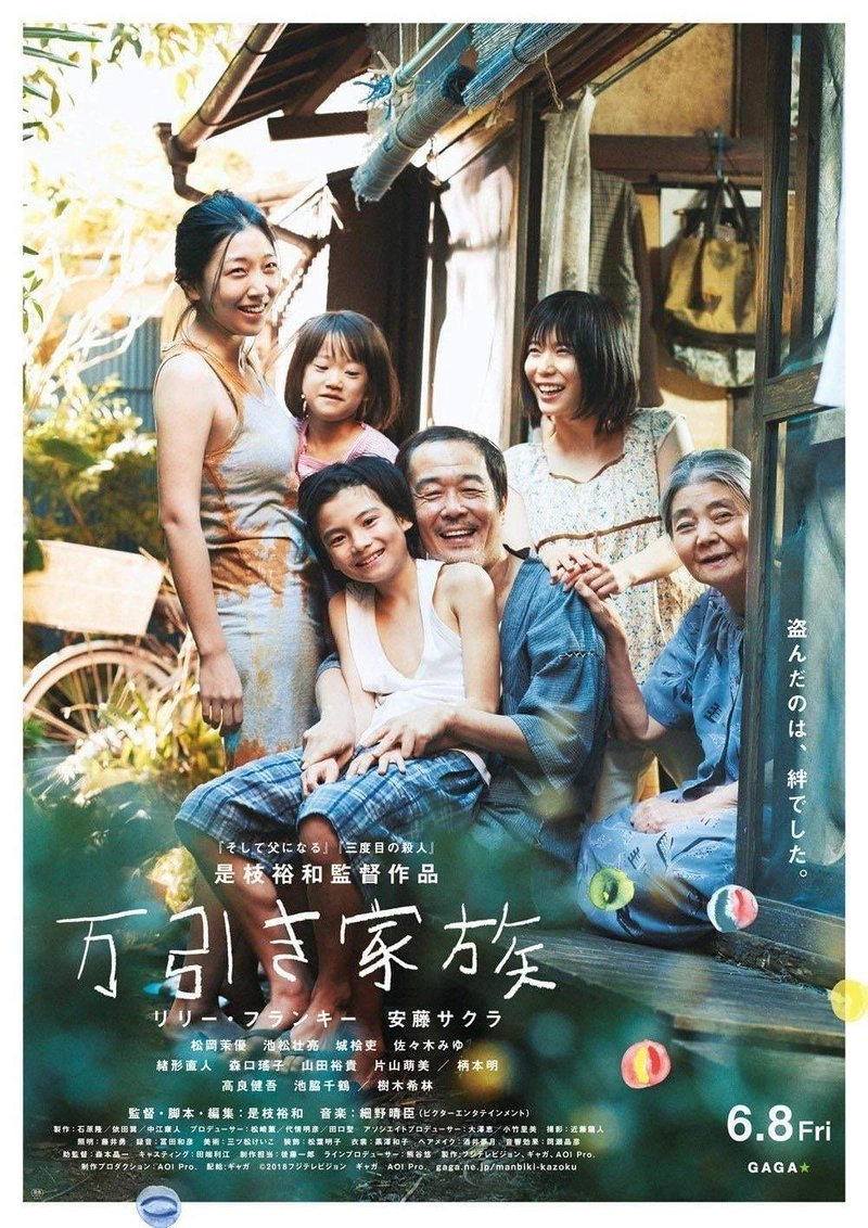 Affiche de Shoplifters