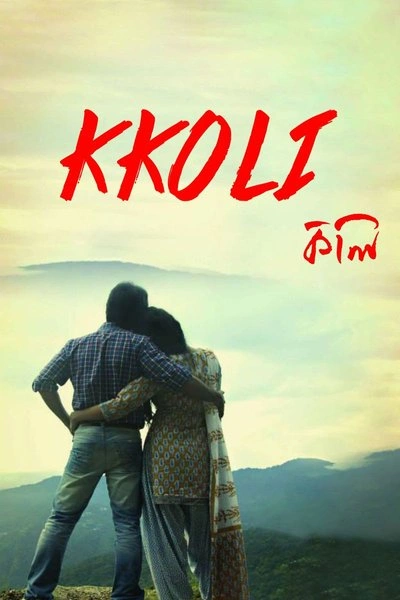 Poster Kkoli: A Journey of Love