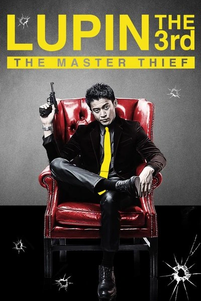 Affiche Lupin III : La Tombe de Jigen Daisuke