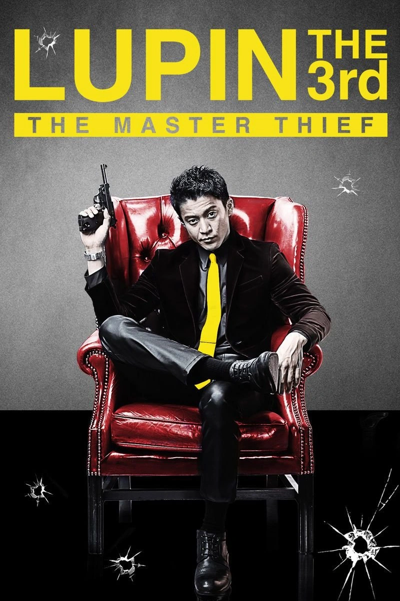 Affiche de Lupin III : La Tombe de Jigen Daisuke