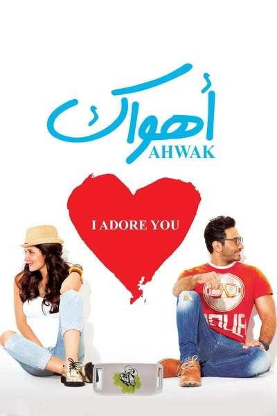 Affiche Ahwak