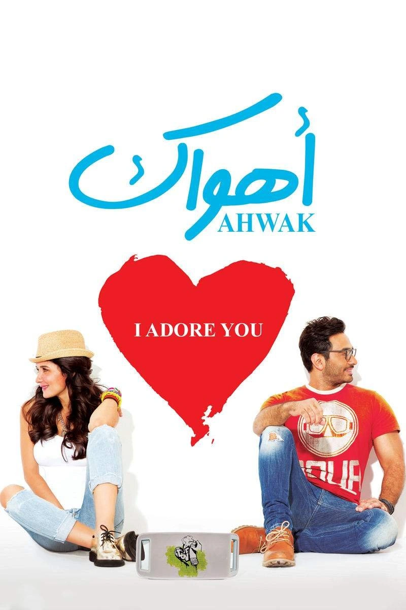 Affiche de Ahwak