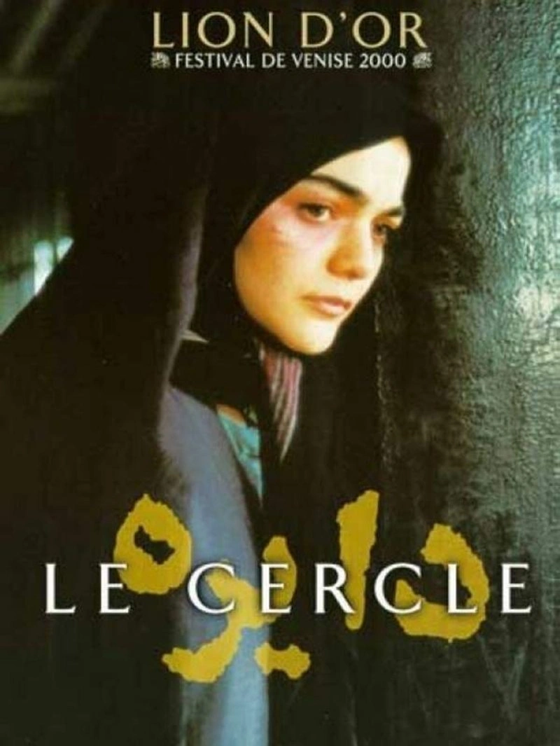 Affiche de Dayereh