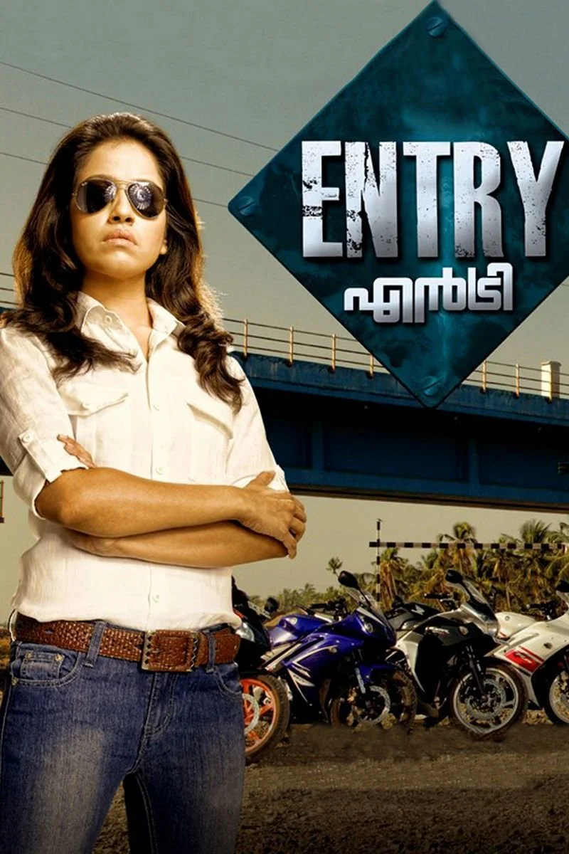 Affiche de Entry
