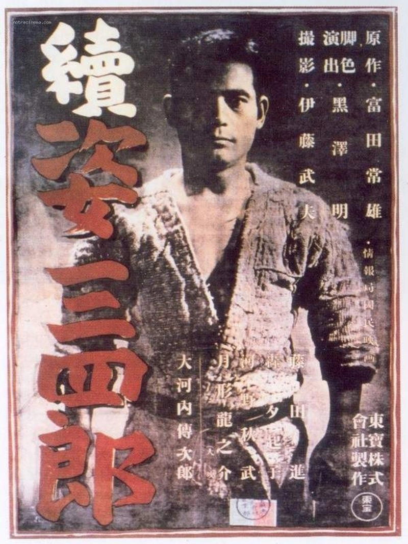 Poster van Sugata Sanshirô