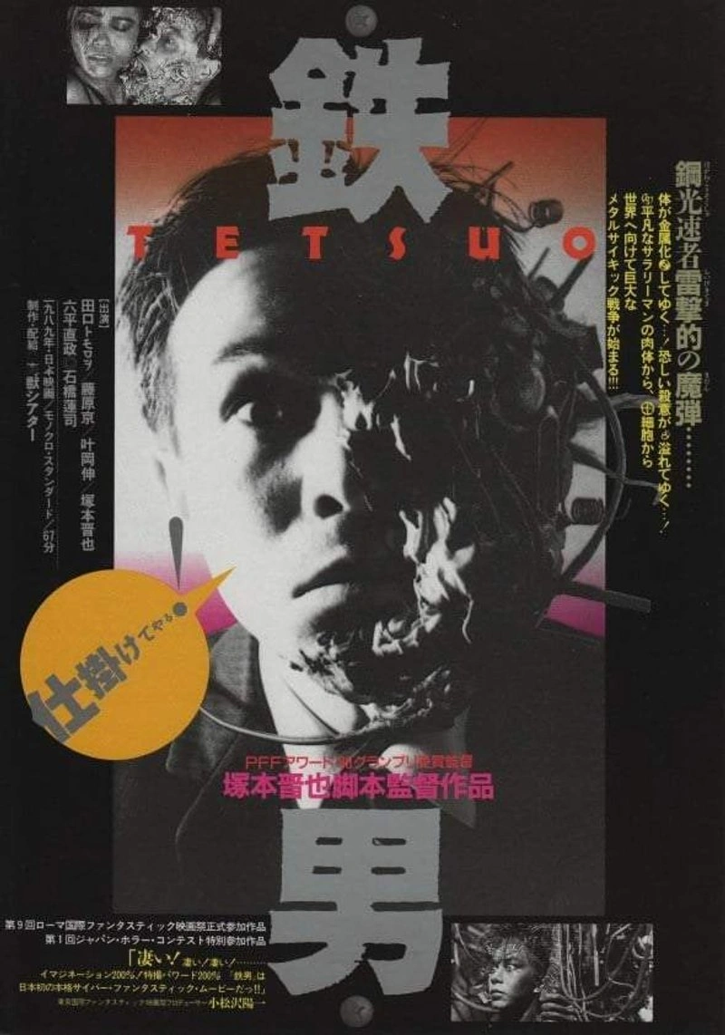 Poster van Tetsuo