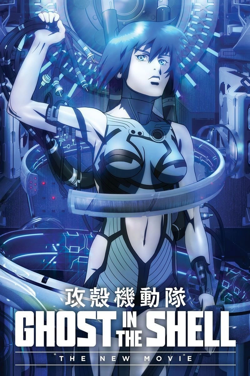 Poster van Ghost in the Shell: The New Movie
