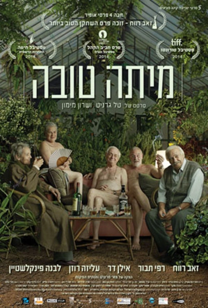 Poster van Mita Tova
