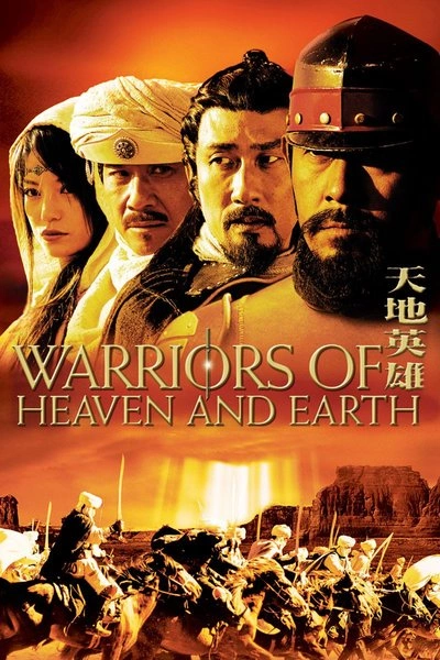 Poster Warriors of Heaven and Earth