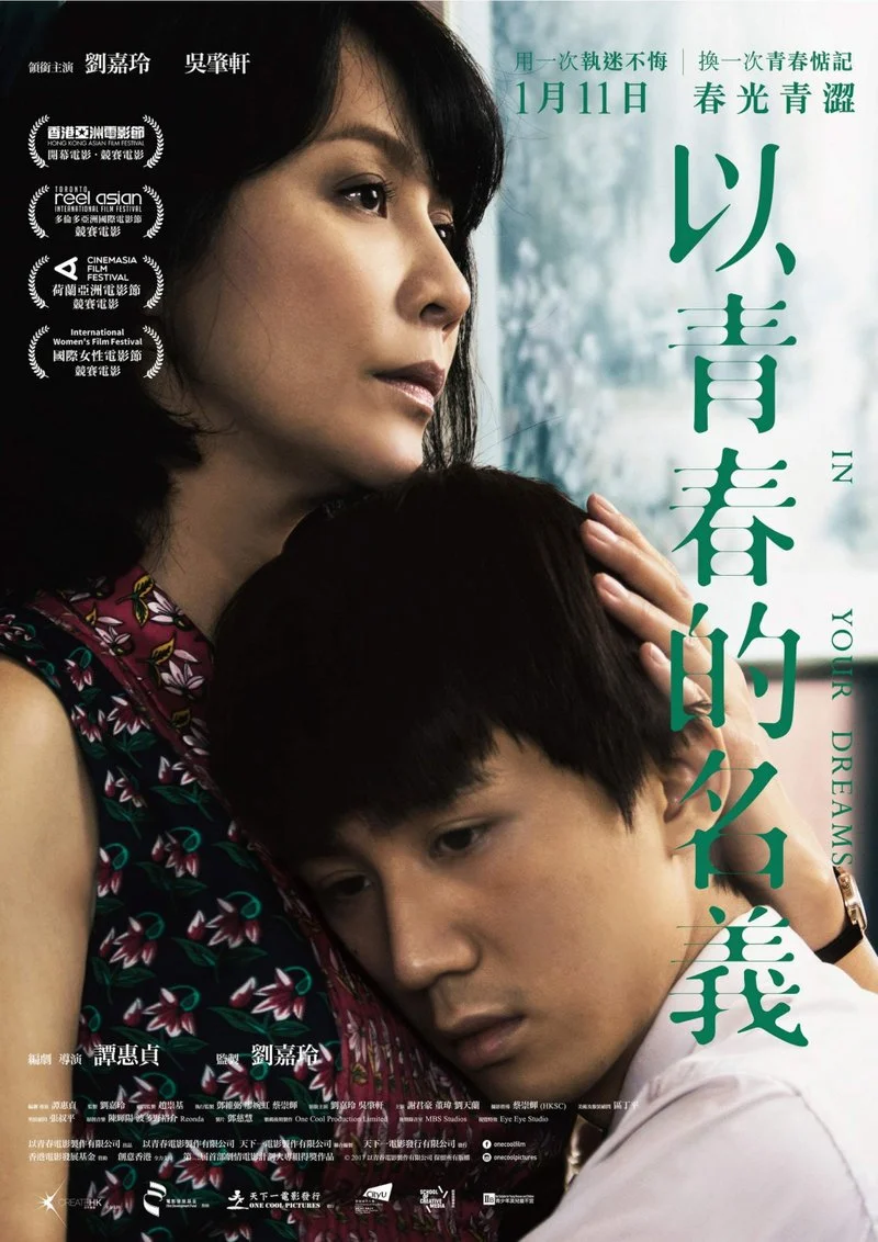 Poster van Yi ching chun dik ming yi
