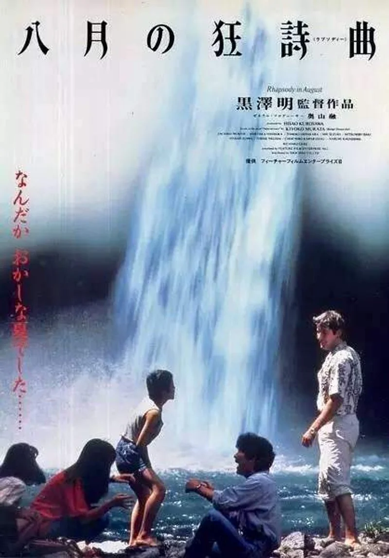 Affiche de Hachi-gatsu no rapusodî
