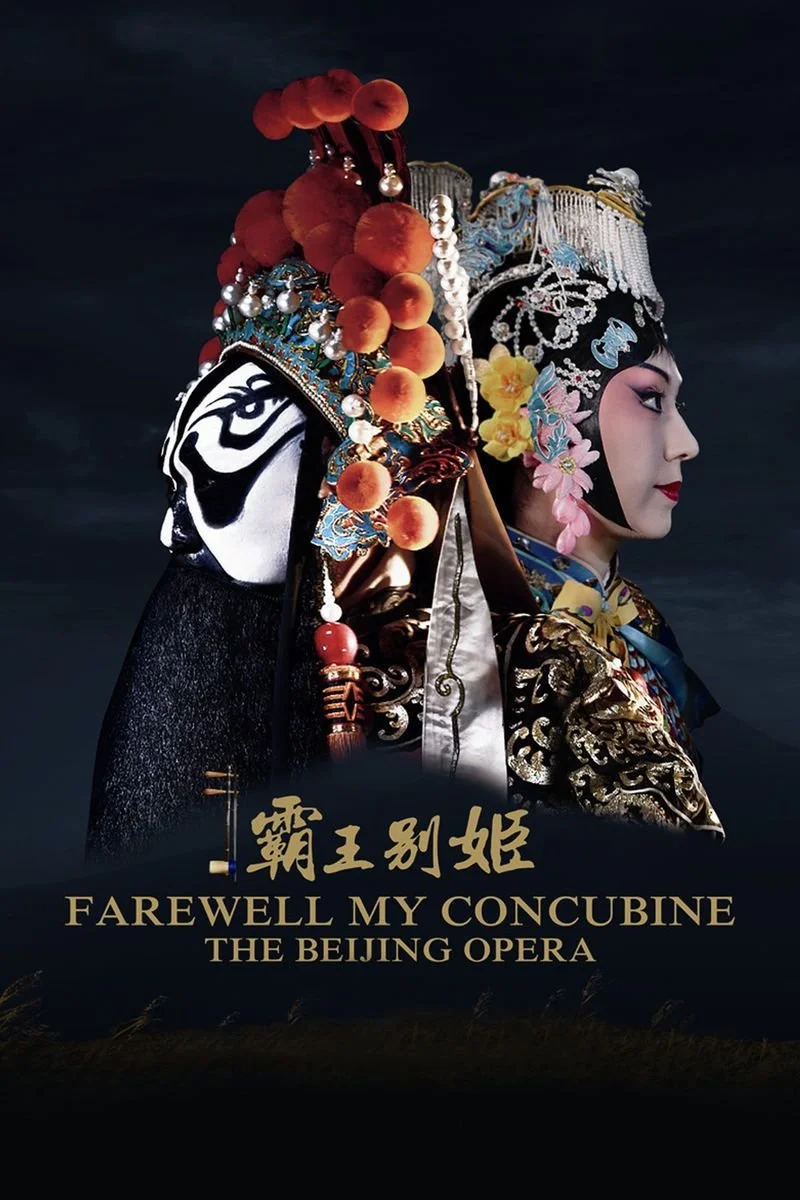 Poster van Farewell My Concubine