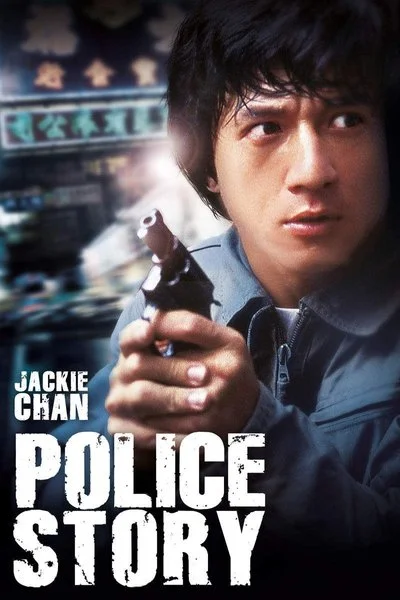 Affiche Police Story