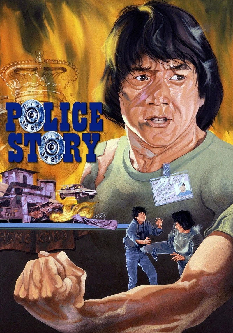 Poster van Police Story