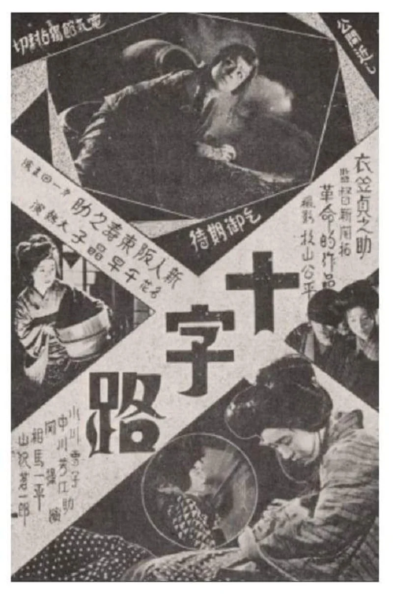 Poster van Jûjiro