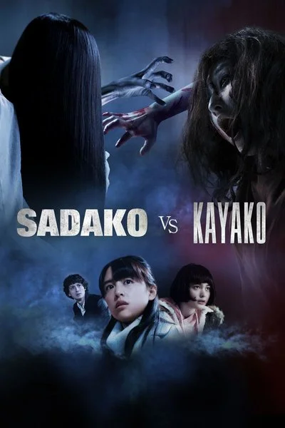 Poster Sadako vs Kayako