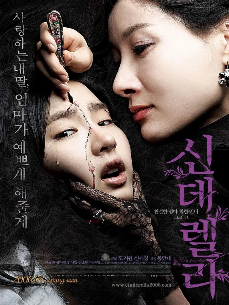 Poster van Cinderella
