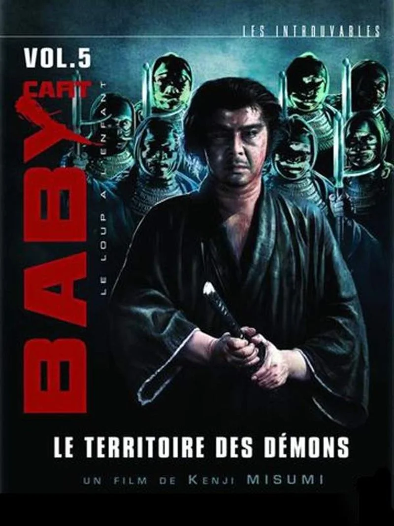 Affiche de Kozure Ôkami: Meifumadô