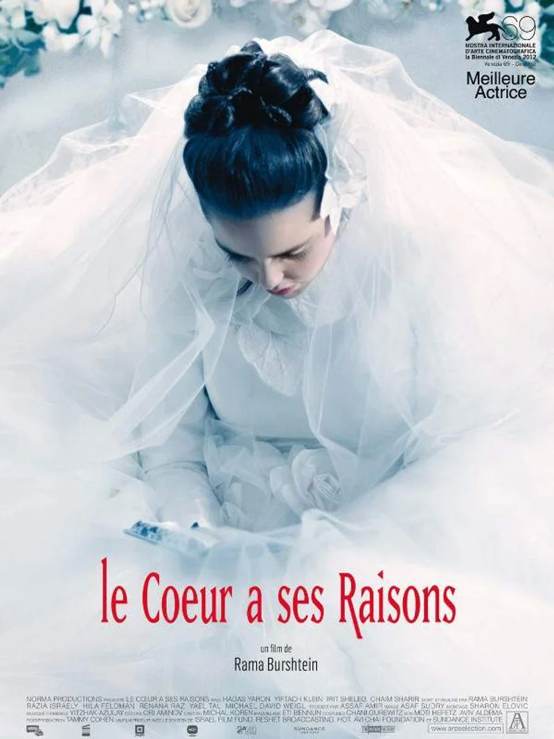 Poster van Lemale Et Ha'halal