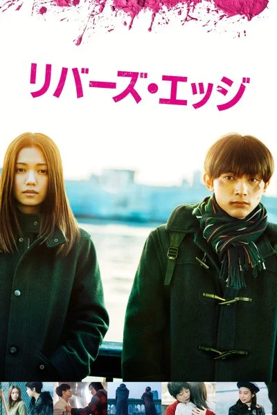 Affiche River's Edge