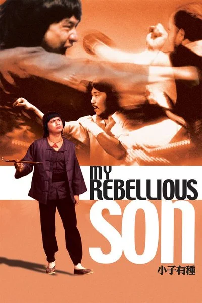 Poster My Rebellious Son