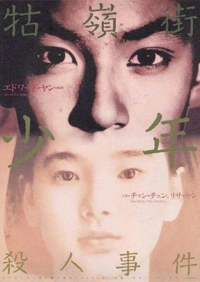 Poster Gu ling jie shao nian sha ren shi jian