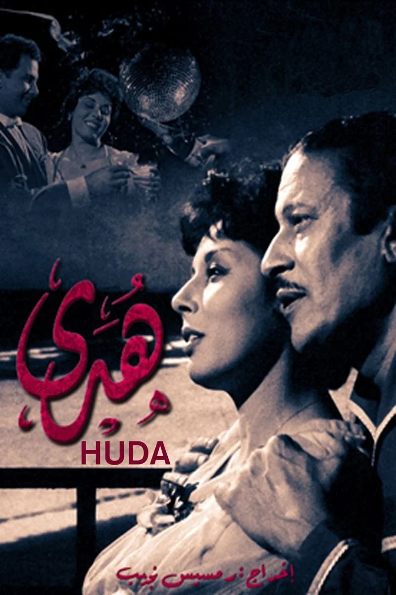 Affiche de Huda