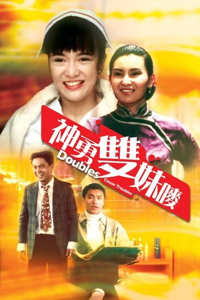Affiche Doubles Cause Troubles