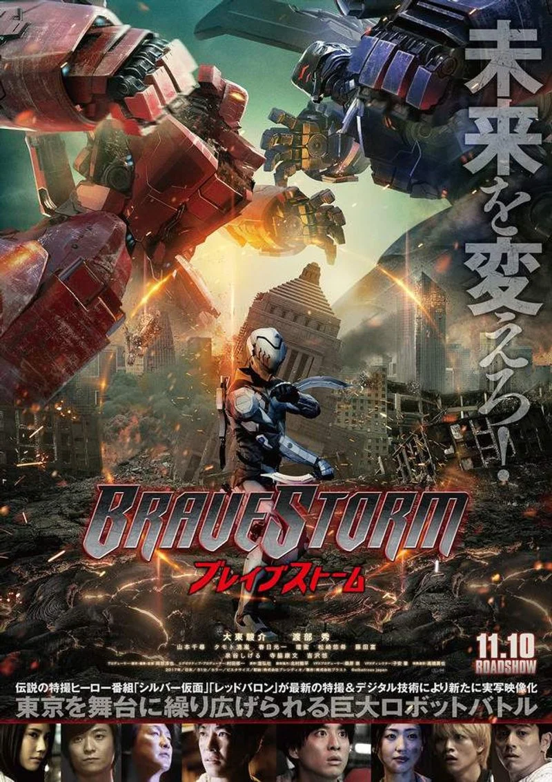 Poster van BraveStorm