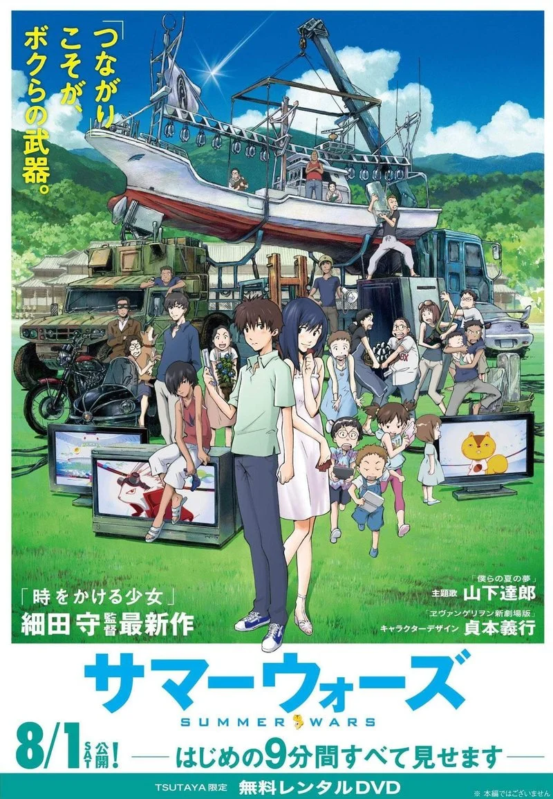 Affiche de Samâ uôzu