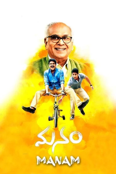 Poster Manam
