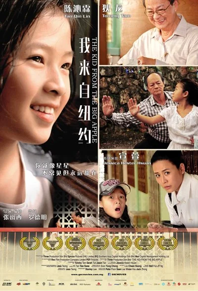 Affiche The Kid from the Big Apple
