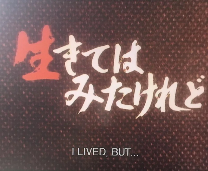 Poster van Ikite wa mita keredo - Ozu Yasujirô den