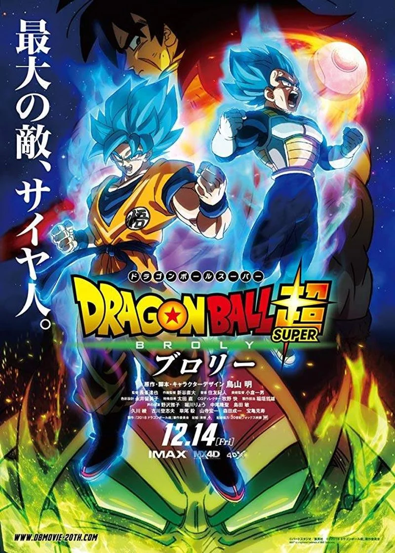 Affiche de Doragon bôru chô: Burorî - Dragon Ball Super: Broly