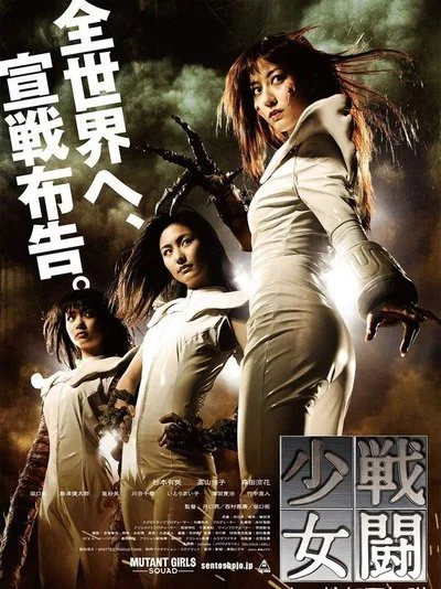 Poster Mutant Girls Squad