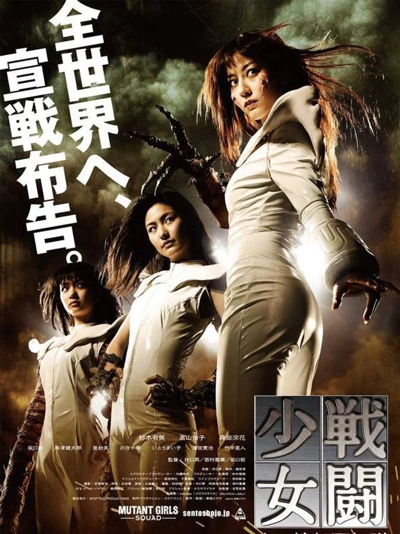 Poster van Mutant Girls Squad
