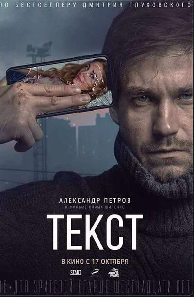 Poster Tekst